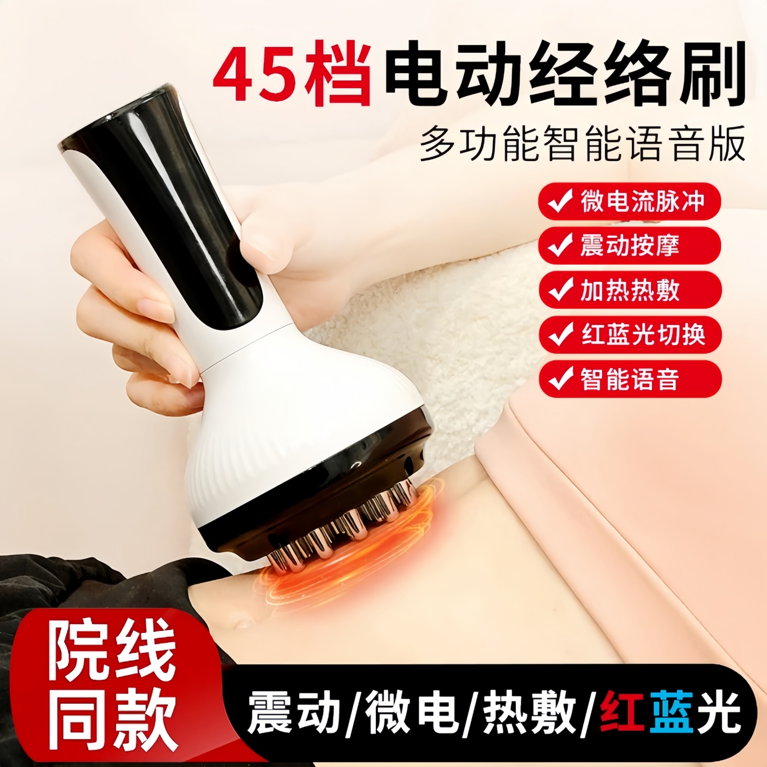 姐妹刷腹真可以用电动经络刷试试