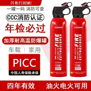 升级款强劲喷射车载灭火器水基便携年检家用商用防爆防冻点射小型