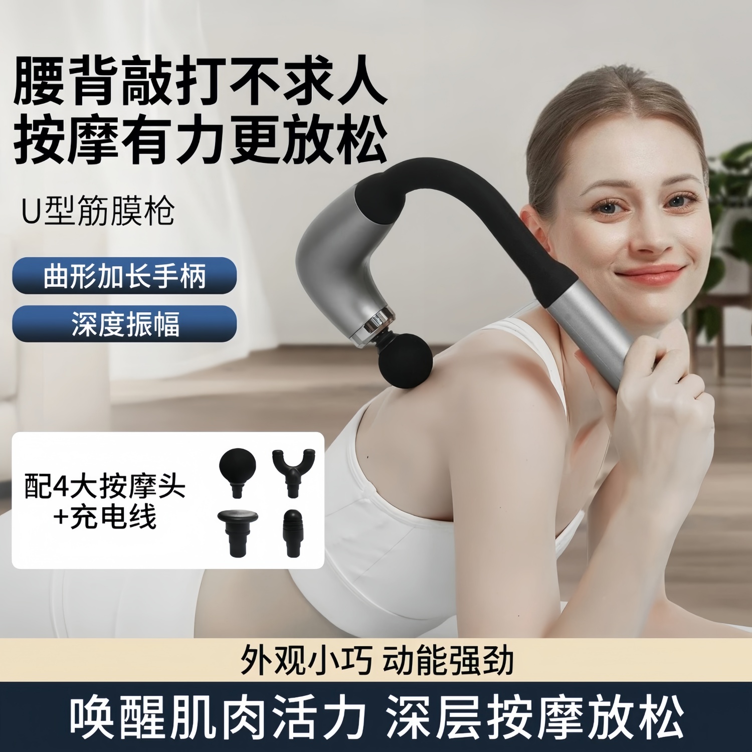 U型弯钩筋膜枪肌肉按摩颈椎全身背部肩颈小型弧形放松按摩捶加长