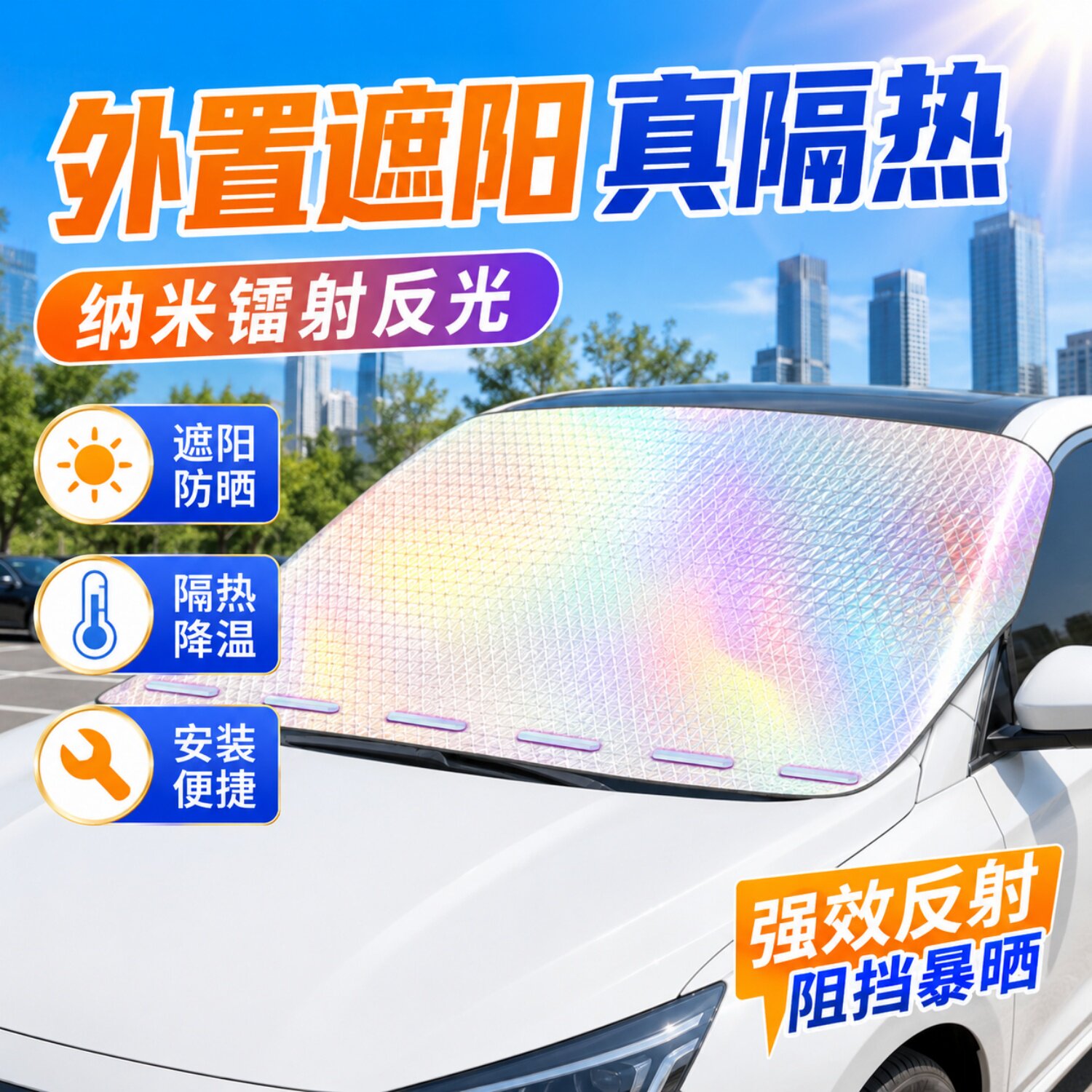 加厚磁性前挡风玻璃遮阳挡图片