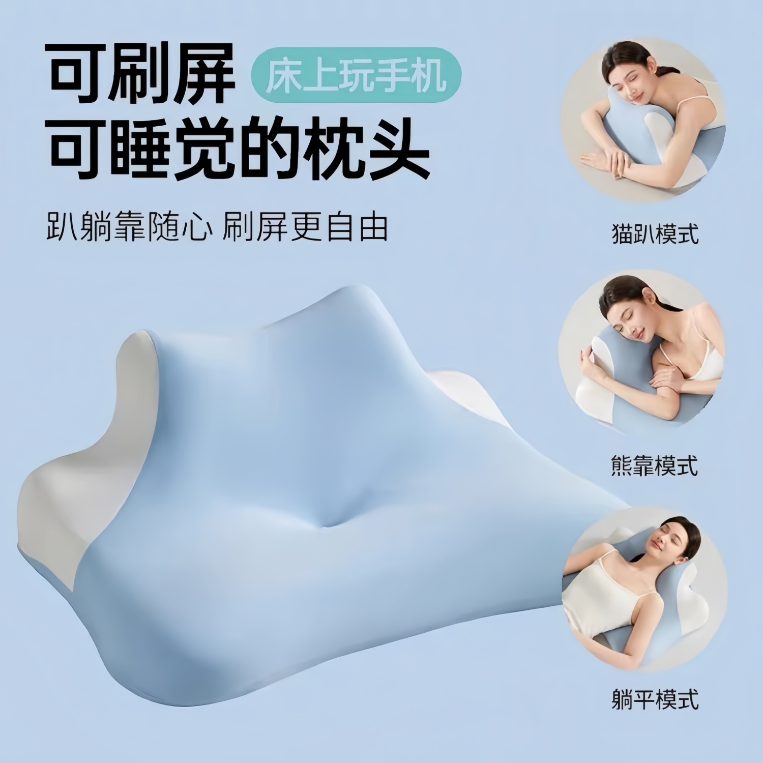 终于找到适合趴床上刷手机枕头了