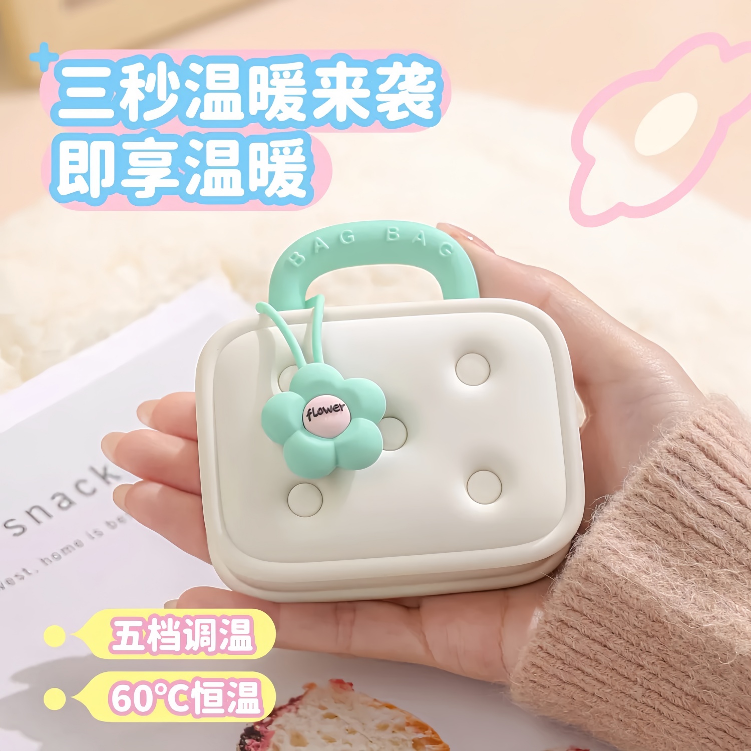 暖手宝迷你小随身携带送女生礼物可背斜跨充电暖肚子神器电热usb