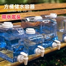 水桶純凈空桶帶水龍頭食品級儲水桶車載旅行露營水箱長方形飲水壺