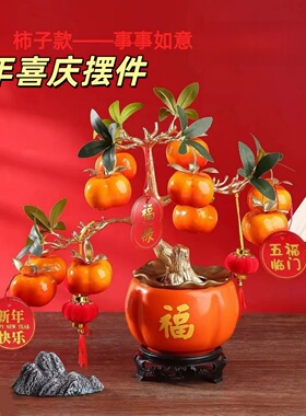 抱走福桶！柿子石榴聚好运