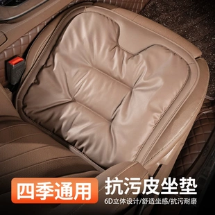 红色防污皮适用天然耐磨适宜座垫舒适简约汽车坐垫 车载轻奢新款