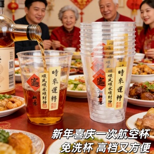 喇叭花航空杯一次性硬质塑料杯加厚透明公司招待过年待客水杯高档