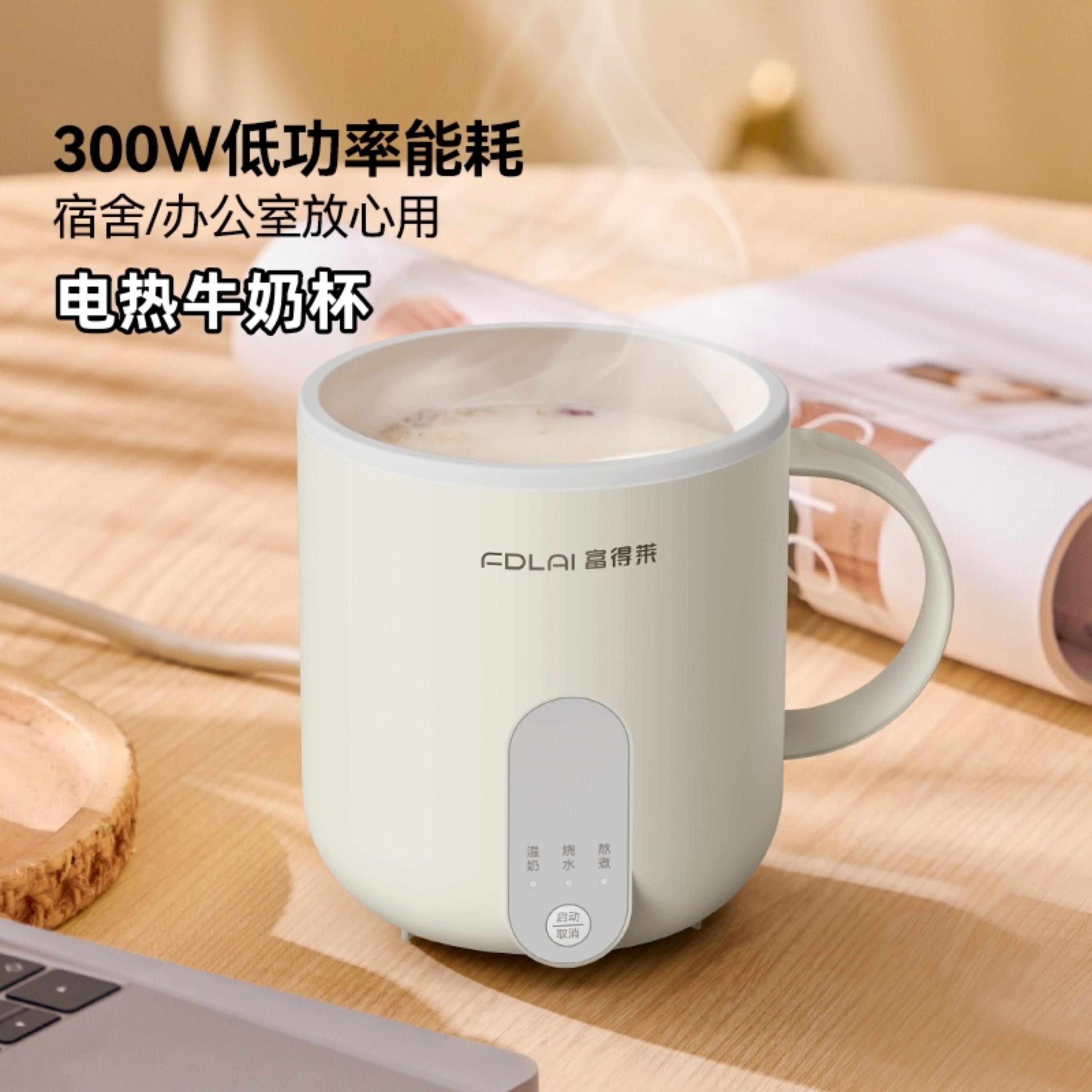 办公室热牛奶神器！一人食养生杯