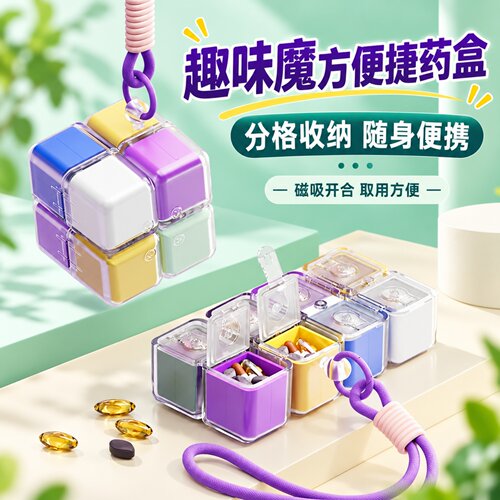 一周七天密封防潮便携药盒