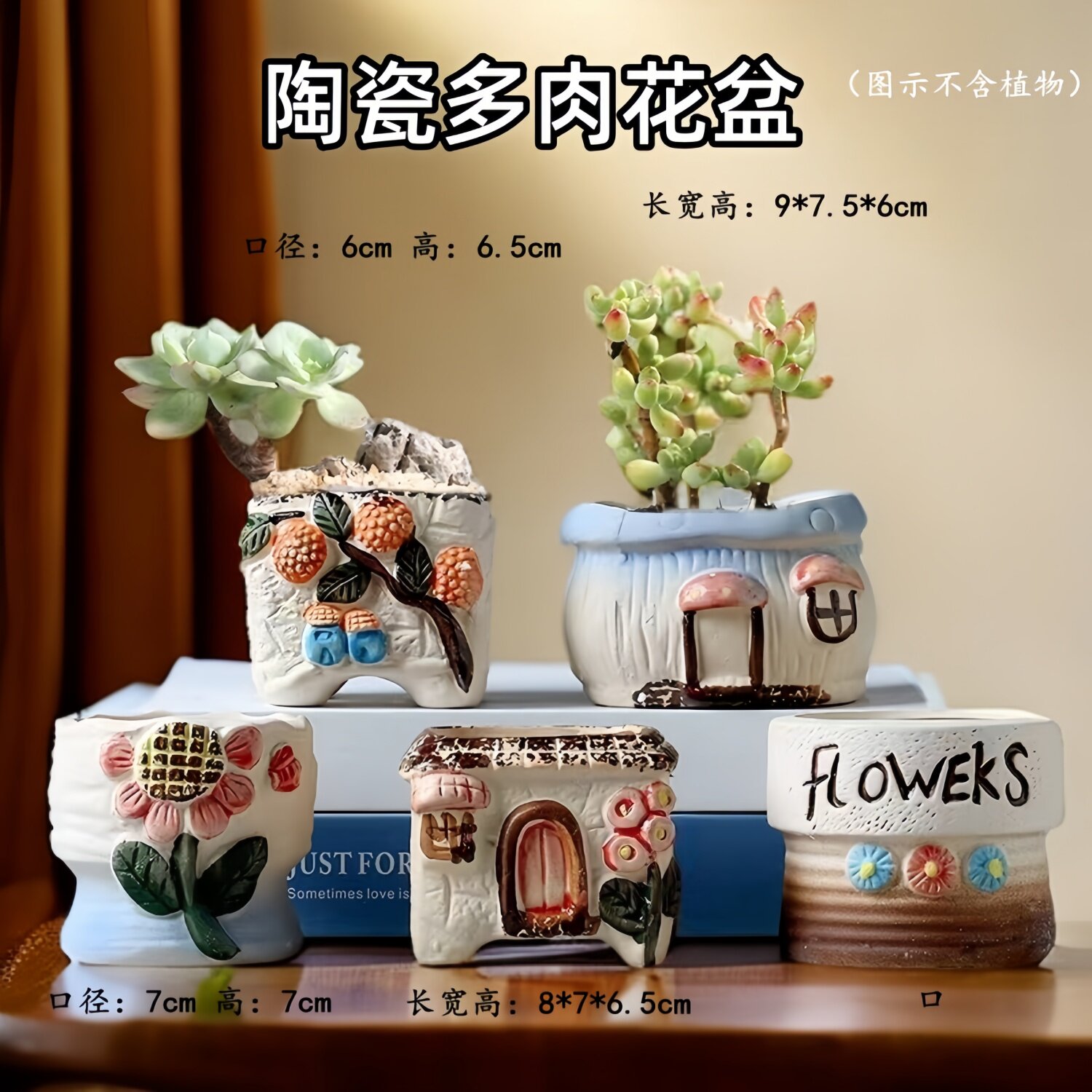 大口径陶瓷花盆多肉组合套装透气植物拼盘园艺用品肉肉盆栽小盆