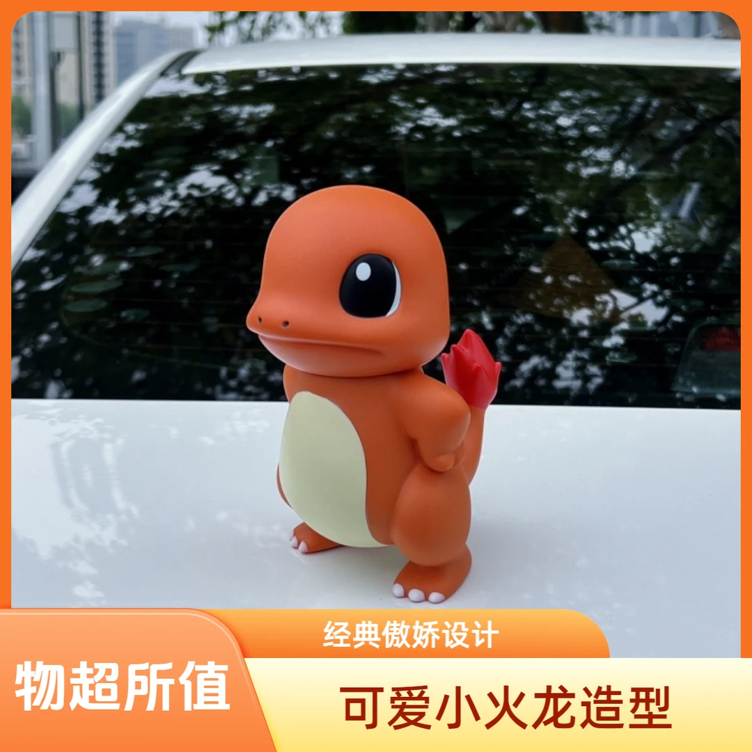 傲娇小火龙，霸气汽车摆件