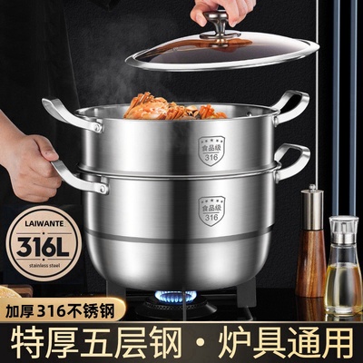 德国316不锈钢蒸锅加高特厚汤锅