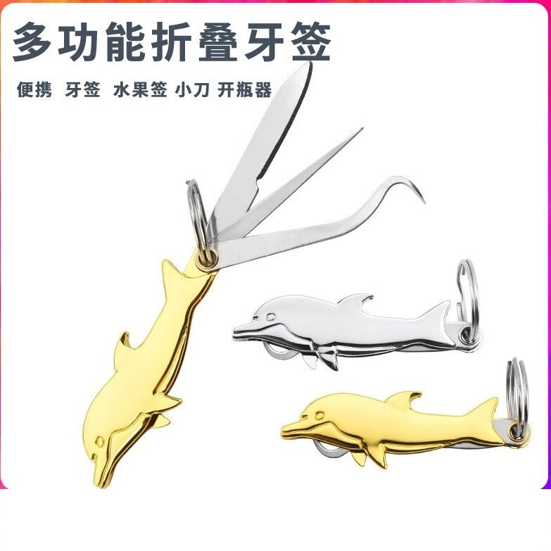 【四合一】便携不锈钢牙签小刀剔牙神器牙钩探针家用牙齿清洁工具