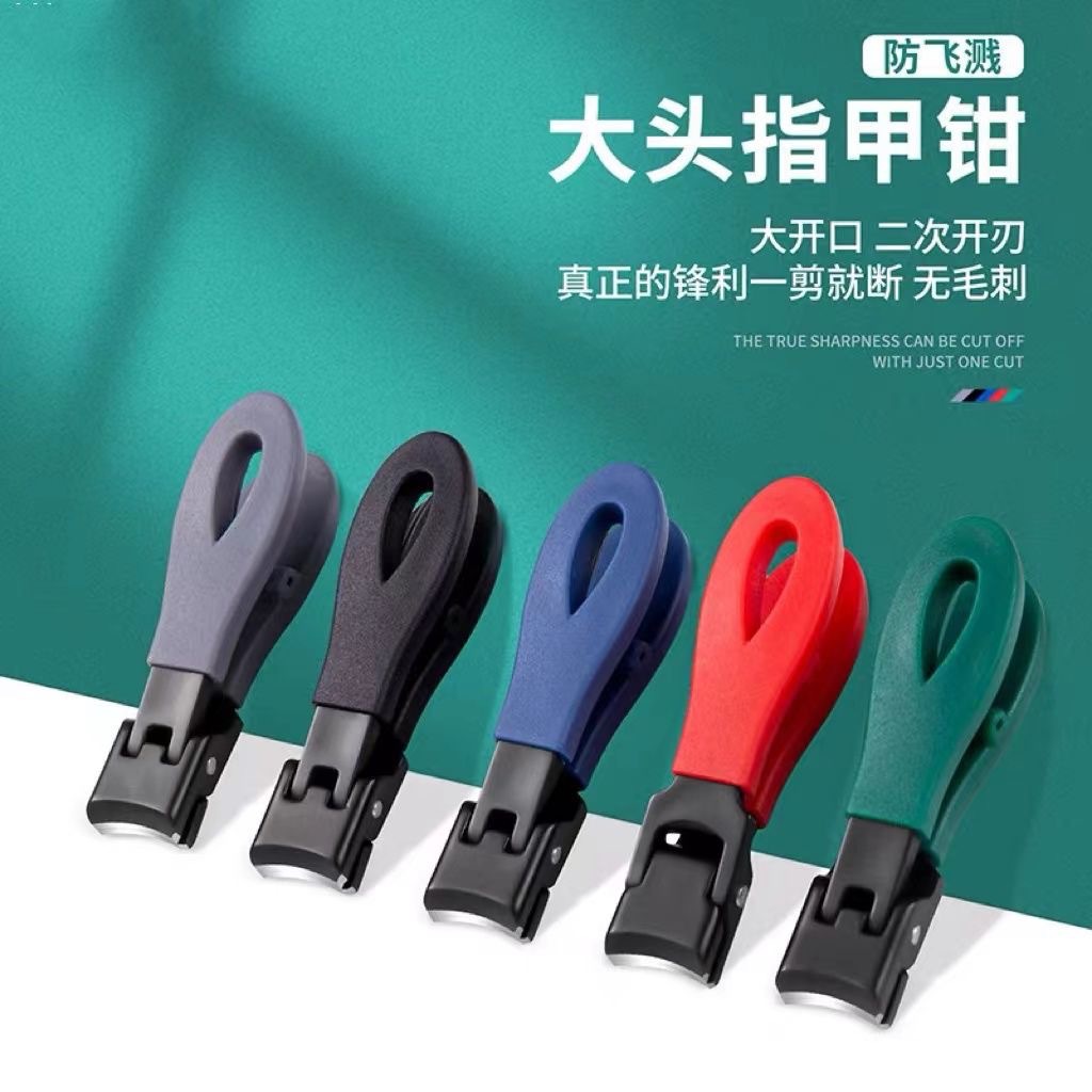 指甲刀厚硬指甲大口指甲剪防飞溅指甲钳家用单个剪指刀工具套装男