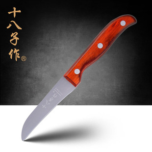 十八子作多用刀不锈钢弯头水果拼盘雕刻刀雕花刀切削瓜果木柄小刀