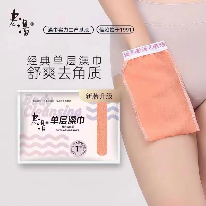 3元老汤搓澡巾洗澡搓背擦背搓澡神器家用女士不疼强力搓泥搓灰薄