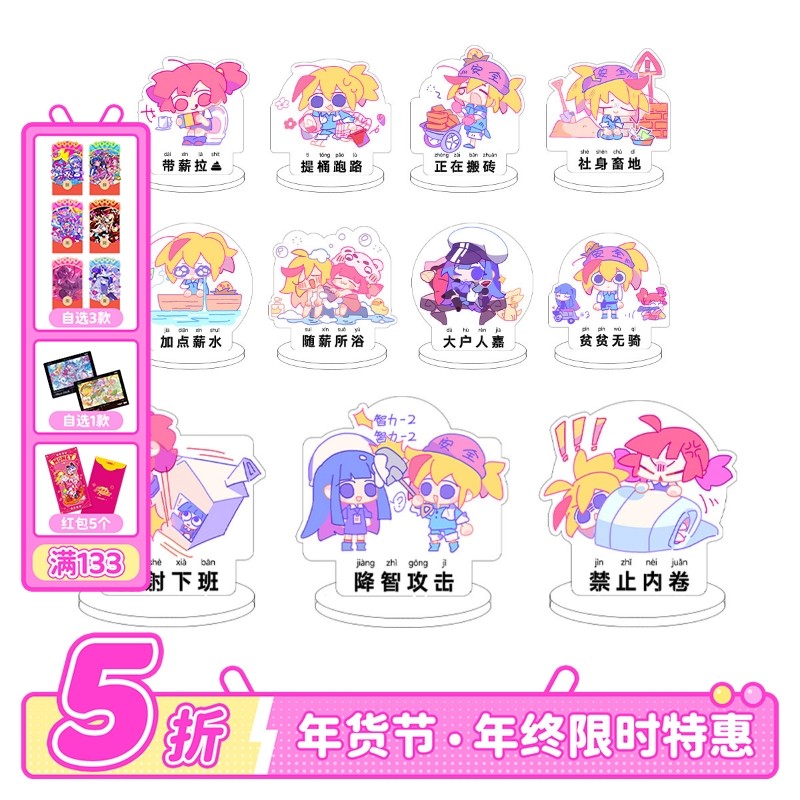 Muse Dash 打工战士 潮玩盲盒立牌 在线扭蛋机次数 喵斯快跑官方,模玩/动漫/周边/娃圈三坑/桌游,潮玩盲盒,淘宝优惠券,粉丝福利购,淘宝优惠卷