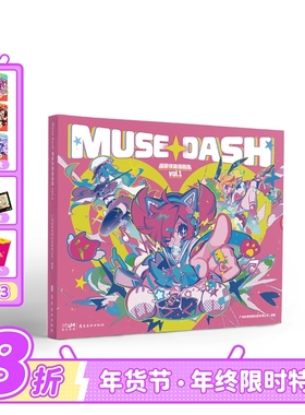 Muse Dash 喵斯快跑插画集 VOL.1赠游戏内插画 官方正版周边