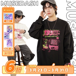 新品 秋冬宽松酷帅日系周边喵斯快跑 MuseDash肥宅快乐卫衣圆领长袖