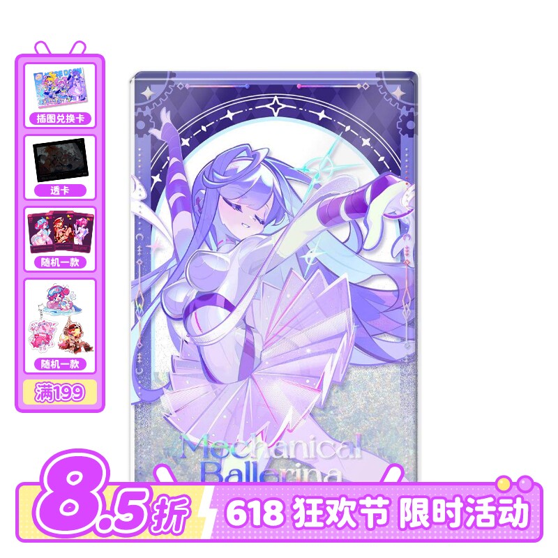 Muse Dash 机械舞伶玛莉嘉 流沙麻将 喵斯快跑官方周边