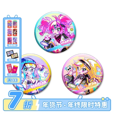 Muse Dash 奏潮街区 光栅徽章 喵斯快跑官方周边