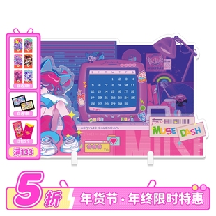 新品 Muse Dash 暮色电台 亚克力万年历日历 喵斯快跑正版周边