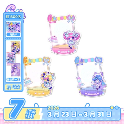 MuseDash 女仆蜜约 留言立牌亚克力写字留言板喵斯快跑官方周边