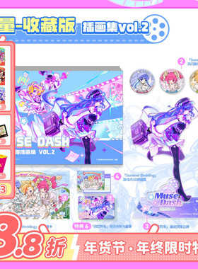 Muse Dash 喵斯快跑插画集VOL.2赠游戏内插画官方正版周边画册