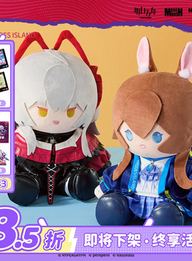 明日方舟xMuse Dash坐姿玩偶公仔喵斯快跑官方周边hasuhasugoods