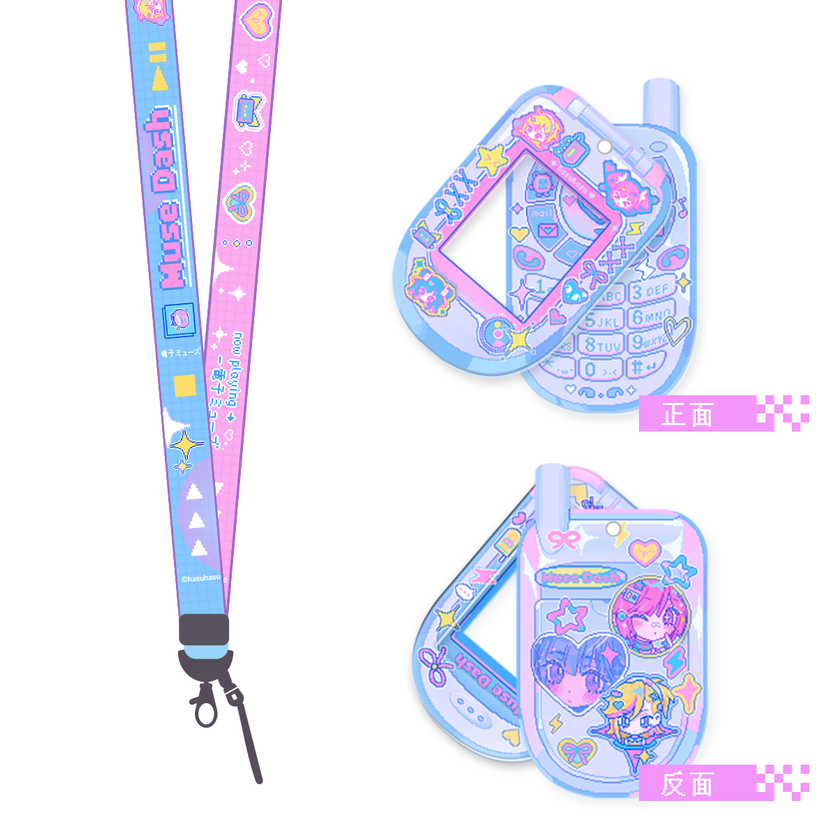 Muse Dash x 啊旁白 联动 仿翻盖手机卡套+挂绳 喵斯快跑官方周边