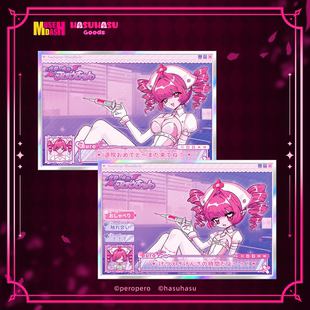 Muse Dash-夜勤血裔布若-AR-光栅色纸  喵斯快跑官方周边