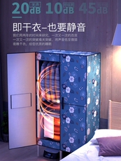 Сушилка для одежды 新款烘干b机家用速干衣柜三层大容量干衣机静音风干衣服哄干