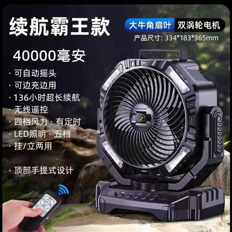 户外露营厨房学生宿舍停电应急扇