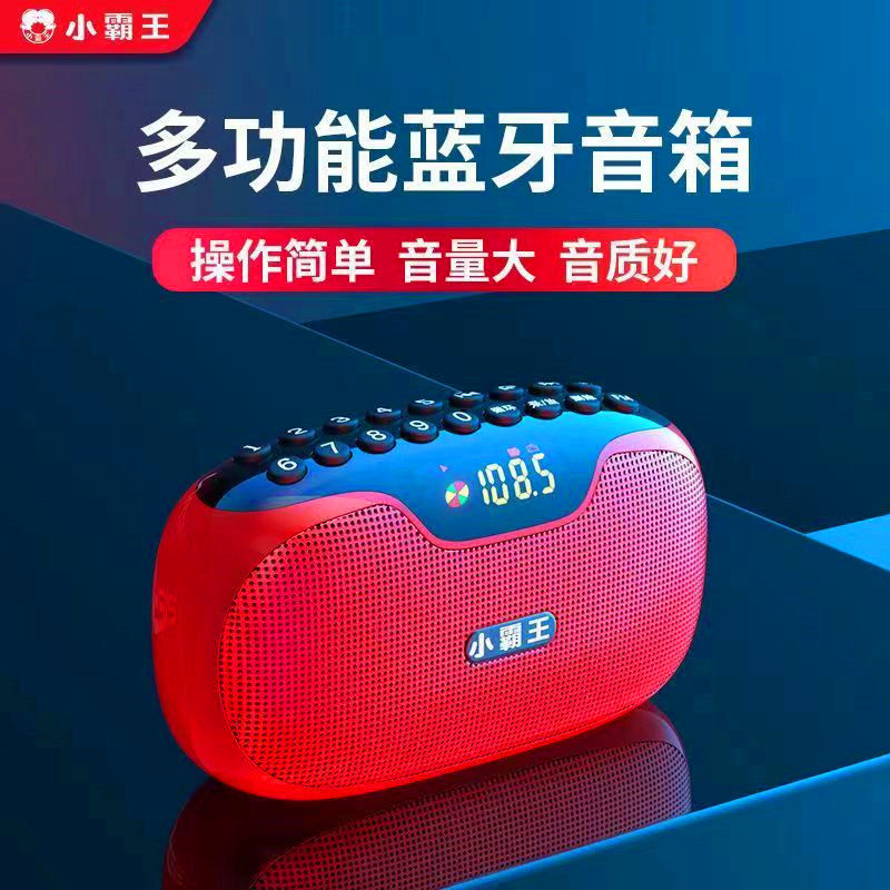 subor/小霸王 w20新款老年人高端评书机多功能随身听播放器收音机