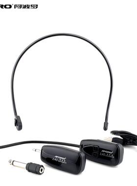 APORO 2.4G无线麦克风 头戴式 领夹式 发射器接收器 话筒耳麦配件