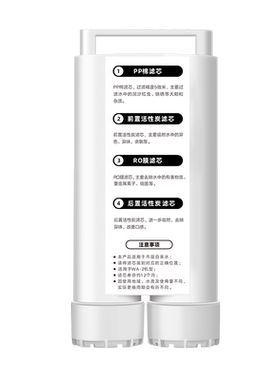 适用wa机型一体式复合滤芯