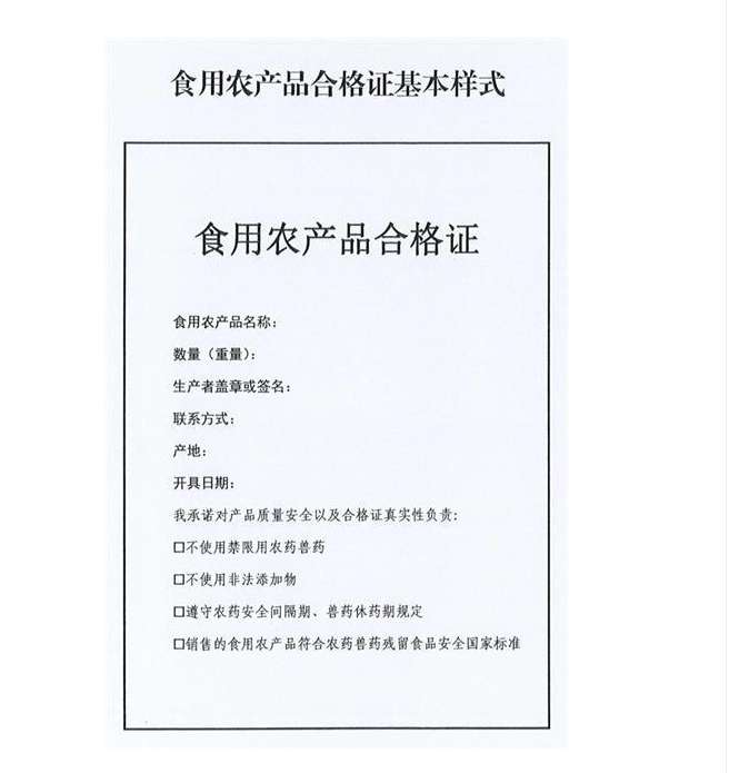 xt423食用农产品合格证打印机蓝牙连接便携标签热敏不