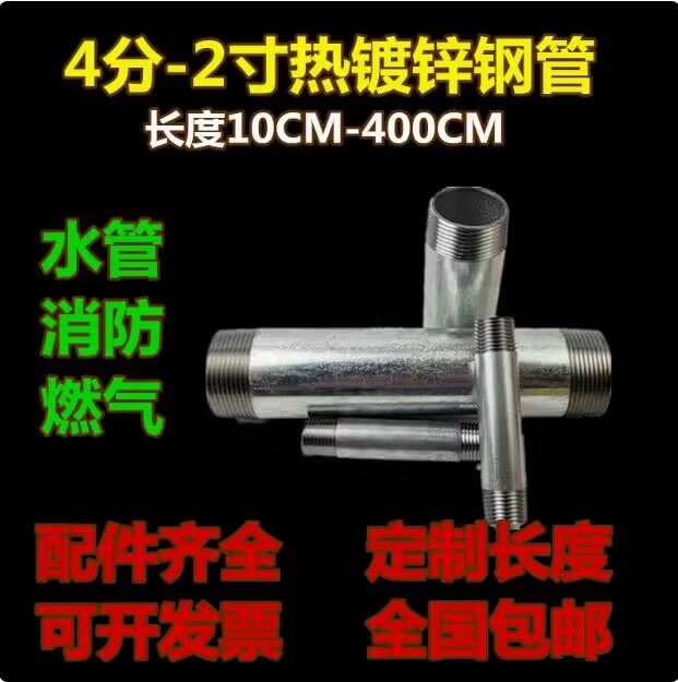 6分镀锌水管定制多尺寸规格