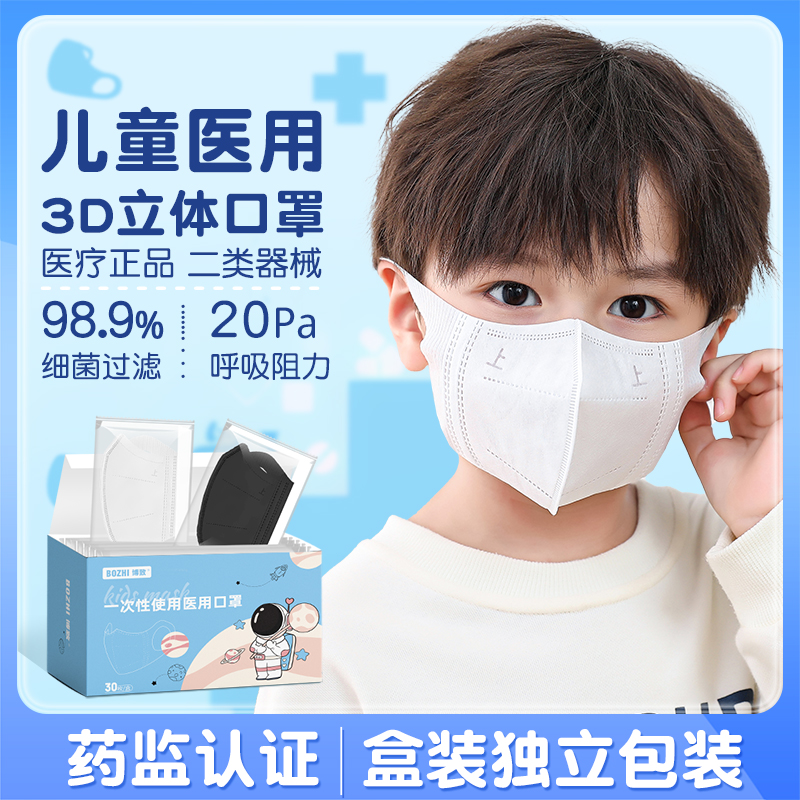 药监认证儿童医用3D独立包装