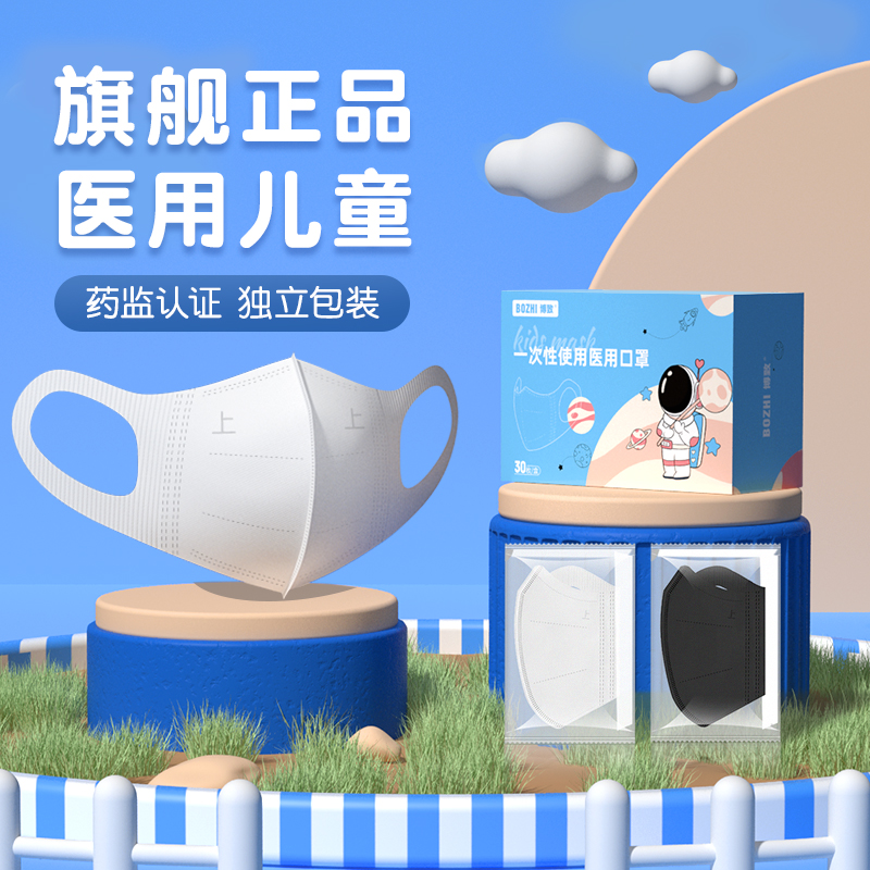 高品质医用儿童3d口罩独立包装