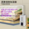 工业级蔬菜加湿器保鲜展示柜喷雾车间商用预约舒适过滤易清洗定时