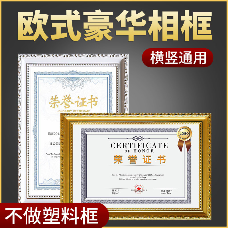 欧式实木相框挂墙授权书奖状框a4框荣誉证书专利摆台A3营业执照框|ruв категории Домашний быт, рамка/рамка - от Buy2taobao.com для оказания профессиональной услуги покупки агента Taobao