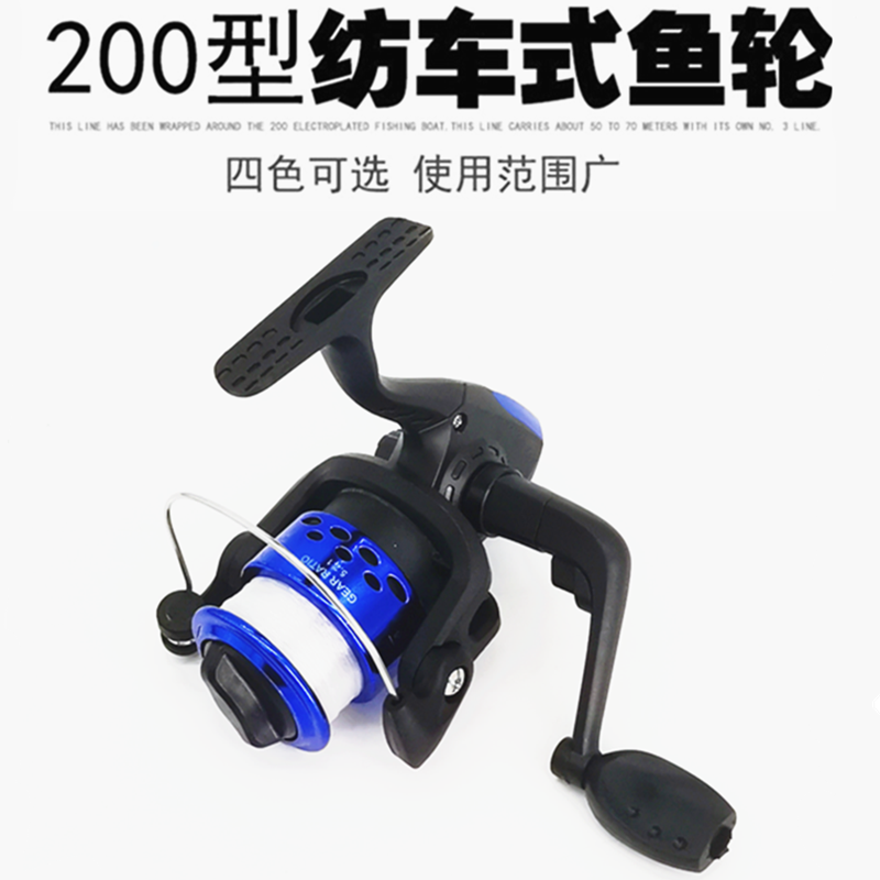 200渔线轮小鱼哪个钓具