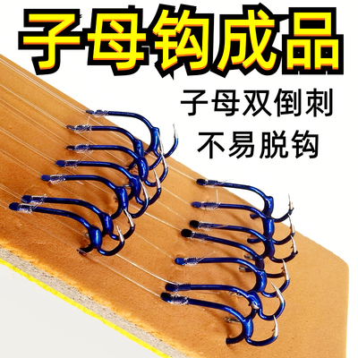 钓鱼神钩成品仕挂子二代进口