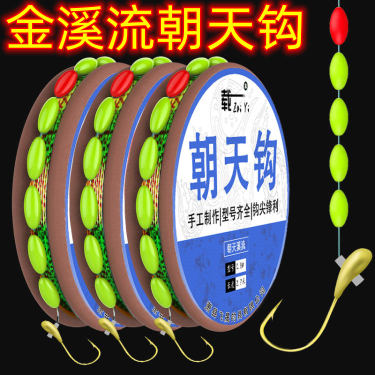 朝天钩七星漂线组金溪流传统钓草洞全金溪流野钓鲫鱼漂绑好套装