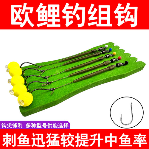 欧式钓组反底钓欧鲤钓钩组飞德
