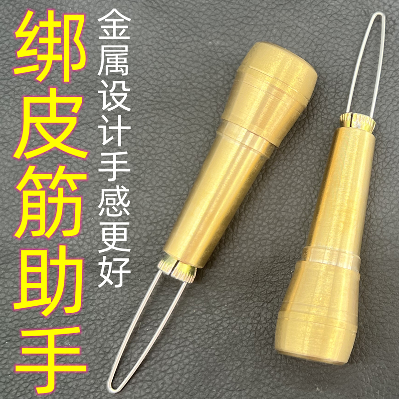 黄铜八字扣环皮筋组助手