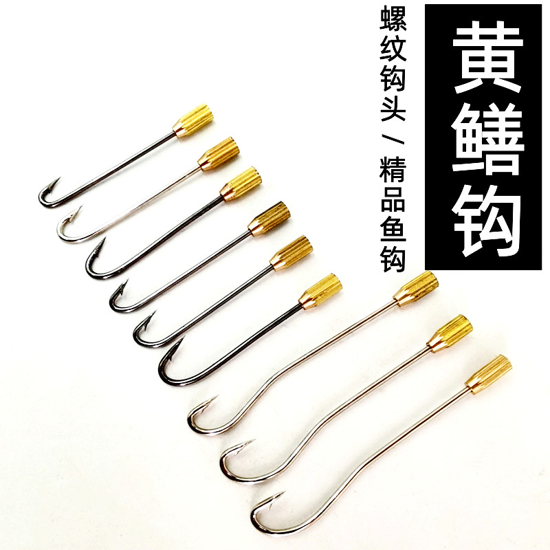 黄鳝钩子M2带螺纹钩头黄鳝钩 长柄钩头可旋转鳝鱼歪嘴直嘴钩2毫米 - 实物图