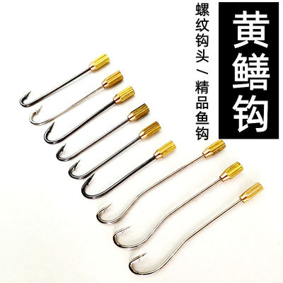 黄鳝钩子M2带螺纹钩头黄鳝钩 长柄钩头可旋转鳝鱼歪嘴直嘴钩2毫米