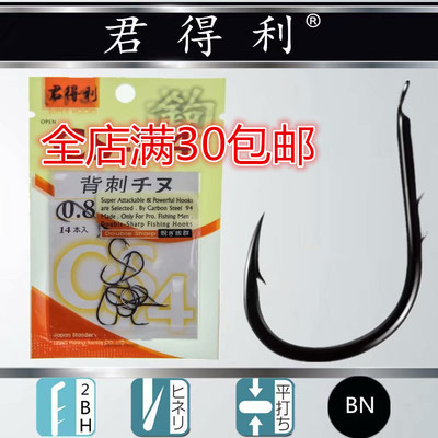 君得利横钢背刺千又有背刺蚯蚓活饵钩带背刺双倒刺鱼钩进口日本正