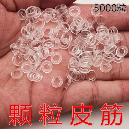 加紧颗粒皮筋圈绿色皮筋圈橡皮圈散装皮筋套防爆筋甩不掉皮筋颗粒